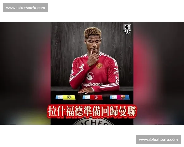 拉什福德豪宅五年烂尾:1500 万损失背后的噩梦 拉什福德豪宅五年烂尾:1500 万损失背后的噩梦